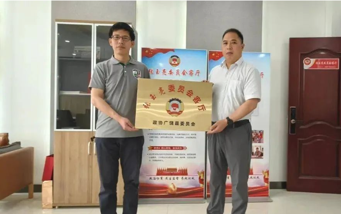 廣饒縣政協副主席田建林為張玉亮委員會客廳授牌