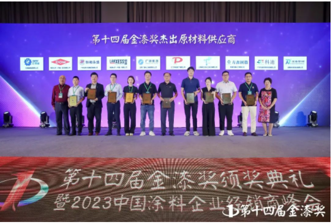 近日，在滁州舉行的2023中國涂料企業經銷商峰會暨第十四屆金漆獎頒獎典禮上，巴德富集團憑借卓越的綜合實力榮獲2023第十四屆金漆獎的"杰出原材料供應商"稱號。這是巴德富集團連續第四次榮獲金漆獎，為巴德富在涂料行業取得的卓越成就再次得到業界的高度肯定。