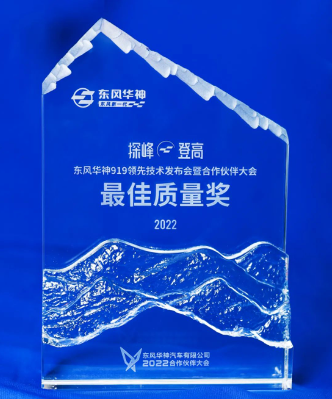 日前在湖北十堰舉行的東風華神“919領先技術發布會”取得圓滿成功。玲瓏輪胎受邀參加此次盛會，并榮獲東風華神頒發的“最佳質量獎”，成為唯一一家獲此殊榮的輪胎企業。