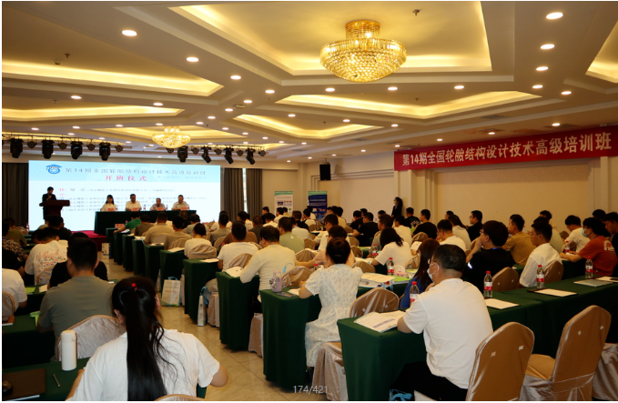 由全國橡膠工業信息中心、中國化工學會橡膠專業委員會和北京橡膠工業研究設計院有限公司(北橡院)的三刊編輯部共同舉辦的第14期全國輪胎結構設計技術高級培訓班于近日在北京圓滿結束。來自全國各大輪胎企業的90位學員參加了為期一周的培訓。