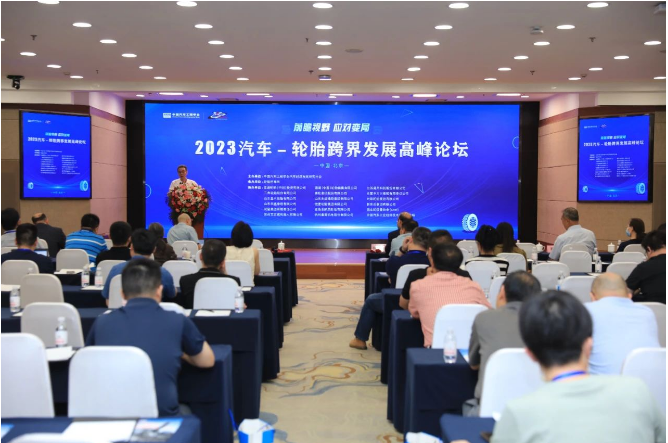 北京舉行了汽車-輪胎跨界發展高峰論壇，并同期舉行了2023年“輪胎之星”頒獎儀式。這是一場旨在探討汽車和輪胎行業的跨界合作與發展的盛會。在頒獎儀式上，多家輪胎及相關企業榮獲了各自的殊榮。