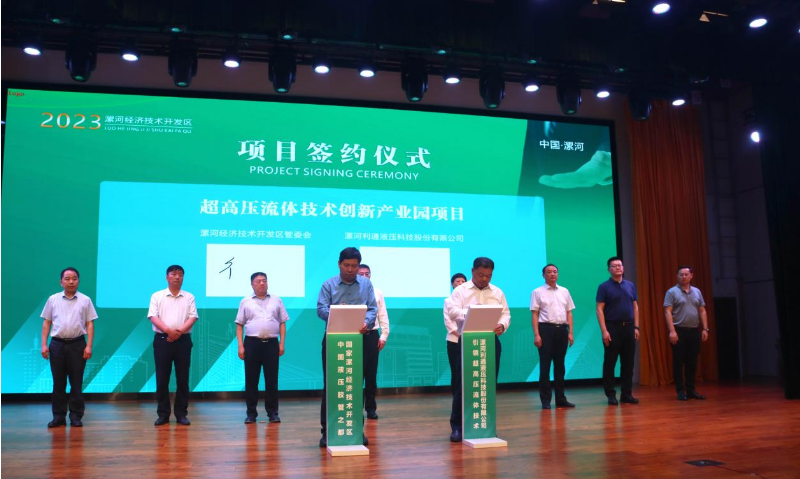在利通科技董事長(zhǎng)趙洪亮、天津通潔創(chuàng)始人齊永健以及各界嘉賓和媒體的見(jiàn)證下，雙方代表分別簽署了合作協(xié)議。根據(jù)協(xié)議，雙方將充分發(fā)揮在超高壓領(lǐng)域的技術(shù)和資源優(yōu)勢(shì)，通過(guò)資源整合和技術(shù)創(chuàng)新，在超高壓應(yīng)用領(lǐng)域展開(kāi)深度合作。利潔將作為合作主體，在全國(guó)范圍內(nèi)開(kāi)展以超高壓水力盾構(gòu)專用車為基礎(chǔ)的市政管網(wǎng)打堵、破拆、疏通等超高壓領(lǐng)域應(yīng)用業(yè)務(wù)。