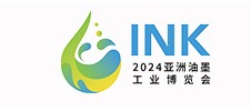 2024第二屆亞洲油墨工業博覽會