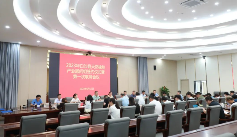 海南省白沙黎族自治縣政府和中國(guó)熱帶農(nóng)業(yè)科學(xué)院橡膠研究所近日簽署了一項(xiàng)歷時(shí)三年的合作協(xié)議，旨在促進(jìn)白沙天然橡膠產(chǎn)業(yè)的發(fā)展。雙方將通過(guò)建立產(chǎn)業(yè)顧問(wèn)組等多種方式，致力于解決橡膠產(chǎn)業(yè)在技術(shù)服務(wù)、人才培育和成果轉(zhuǎn)化等方面所面臨的瓶頸問(wèn)題，加強(qiáng)一二三產(chǎn)業(yè)融合發(fā)展，為鞏固脫貧攻堅(jiān)成果和推進(jìn)鄉(xiāng)村振興提供技術(shù)和智力支持。