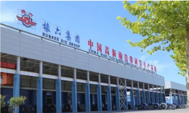 青島橡六獲得“中化內部供應商”資質認證