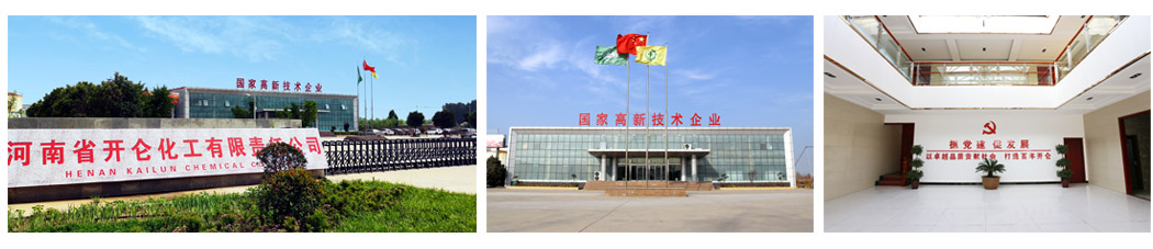 據悉，不溶性硫黃產品系列是開侖化工的一項重要成果，共有五款產品獲得備案。這些產品采用了公司自主研發的一步法清潔生產工藝，生產過程中沒有廢水產生。該系列產品具有高含量、高熱穩定性、高分散性和高細度等優點。此前，這些產品在國際發明展覽會上斬獲了兩項金獎，展現出了其卓越的創新和競爭力。