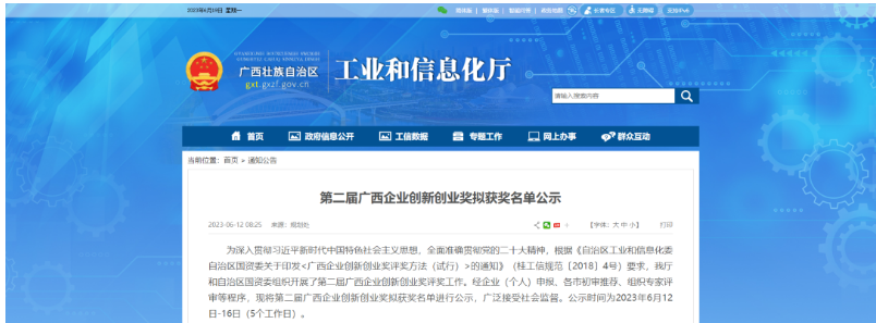 作為廣西第一家高端輪胎制造企業(yè)，廣西玲瓏目前擁有80項(xiàng)知識(shí)產(chǎn)權(quán)，其中包括3項(xiàng)發(fā)明專利、72項(xiàng)實(shí)用新型專利和5項(xiàng)軟件著作權(quán)。在廣西輪胎制造行業(yè)，廣西玲瓏憑借眾多知識(shí)產(chǎn)權(quán)的數(shù)量位居榜首。