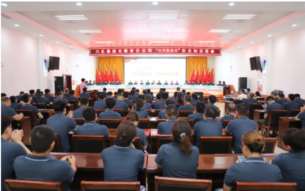 八億橡膠公司為進(jìn)一步加強(qiáng)安全生產(chǎn)意識，營造濃厚的安全文化氛圍，于近日舉行了以“人人講安全，個(gè)個(gè)會應(yīng)急”為主題的安全知識競賽活動。此次活動吸引了來自公司基層黨支部的27名參賽選手，他們分成了9支隊(duì)伍進(jìn)行激烈角逐。董事長、總經(jīng)理宋二華以及副總經(jīng)理徐云杰等公司高層領(lǐng)導(dǎo)和100余名職工代表也積極參與了此次活動。