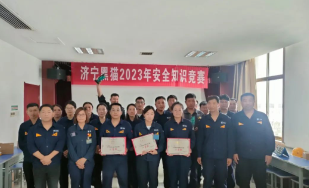 寧黑貓舉辦了一場激動人心的2023年安全生產(chǎn)知識競賽。這場競賽的目的是激發(fā)員工對安全生產(chǎn)知識的學習熱情，使他們了解安全生產(chǎn)法律法規(guī)，熟練掌握安全生產(chǎn)技能，以促進公司安全生產(chǎn)形勢持續(xù)穩(wěn)中向好發(fā)展，并營造“人人講安全、個個會應急”的安全生產(chǎn)氛圍。