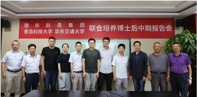 建新趙氏集團表示將持續發揮博士后科研工作站的平臺優勢，加強高層次人才的引進和培養，深化與華東交通大學、青島科技大學等高校的產學研合作，提升科研創新能力水平，為實現高質量發展打下堅實的人才和科研基礎。