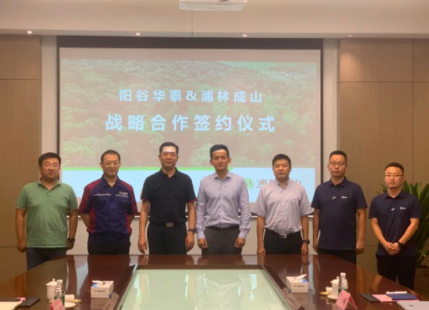 山東陽谷華泰化工股份有限公司和浦林成山控股有限公司在榮成正式簽署了一項重要的戰略合作協議。簽約儀式上，浦林成山常務副總裁姜錫洲、采購中心總監尹能波，以及陽谷華泰董事長兼總經理王文博、副總經理馬德龍等領導出席了此次活動。