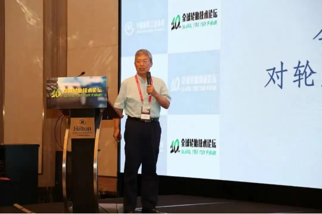 怡維怡橡膠研究院常務副院長受邀在全球輪胎技術論壇發言