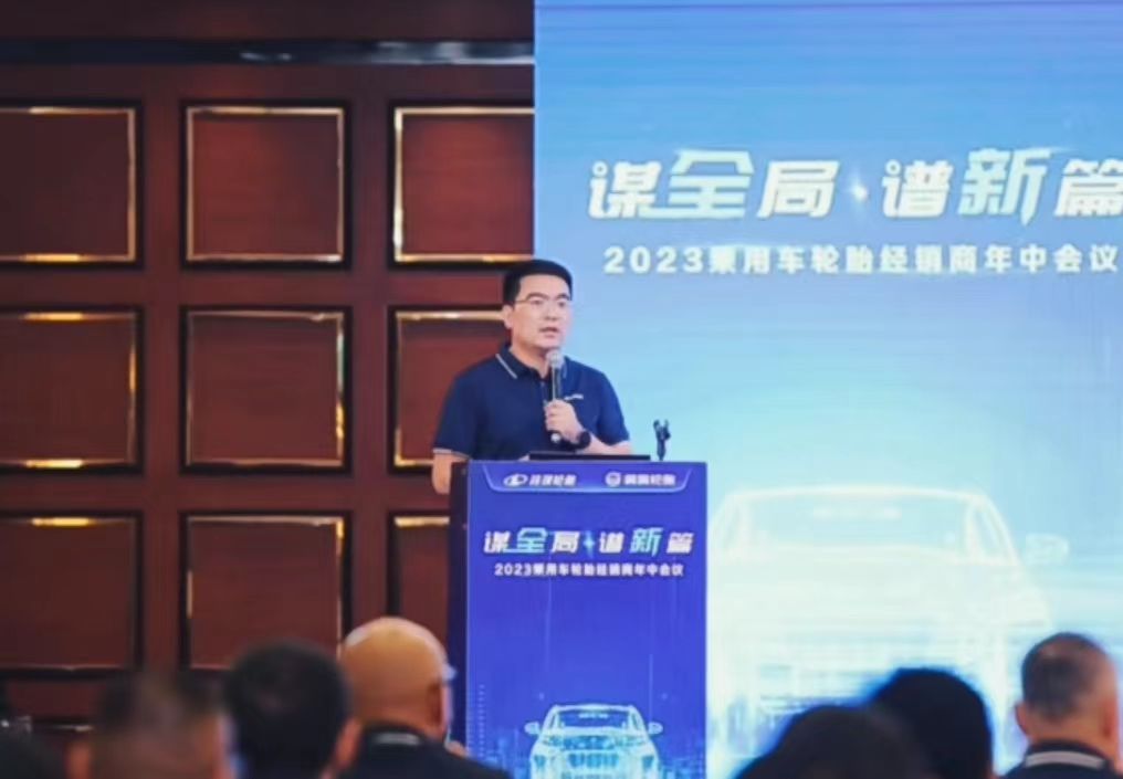 在會上，玲瓏乘用車輪胎銷售總監郭昆濤介紹了上半年的市場業績和下半年的工作重點。上半年，受益于經濟活動的持續恢復，玲瓏積極開拓市場，產品銷量大幅增長，乘用車輪胎銷量同比增長28.11%。下半年，公司將加速新老產品迭代，全面推廣第六代產品，擴展新能源創新類產品覆蓋，提供定制化產品和服務保障，同時加強渠道建設和市場管理，與合作伙伴共同開拓新市場。