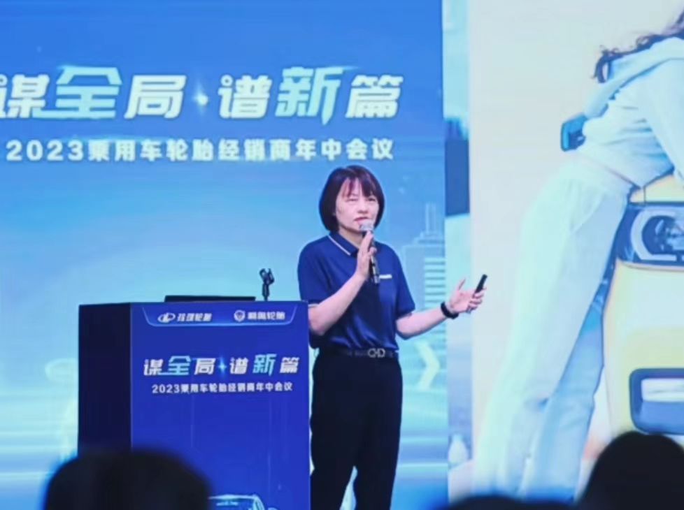 玲瓏品牌部總經理高詠圍繞品牌煥新計劃進行了匯報分享。她指出，當前市場變化和用戶需求變化使得公司需要進行品牌升級，以滿足年輕化、智能化和國際化的需求。為此，公司將全面啟動品牌煥新計劃，建立以用戶為中心的精細化品牌營銷體系，根據不同用戶細分和不同階段的需求，設計品牌溝通內容和方式，加強線上線下數字化營銷，與用戶保持持續高效的溝通，助力渠道實現銷量提升。