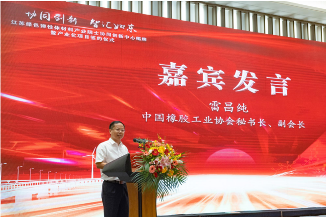 與此同時，中國橡膠工業(yè)協(xié)會副會長兼秘書長雷昌純稱，以張立群院士為首一大批科研工作者，在橡膠新材料研發(fā)領(lǐng)域不斷發(fā)力，為我國橡膠戰(zhàn)略資源的安全供應(yīng)和綠色發(fā)展作出了巨大貢獻。