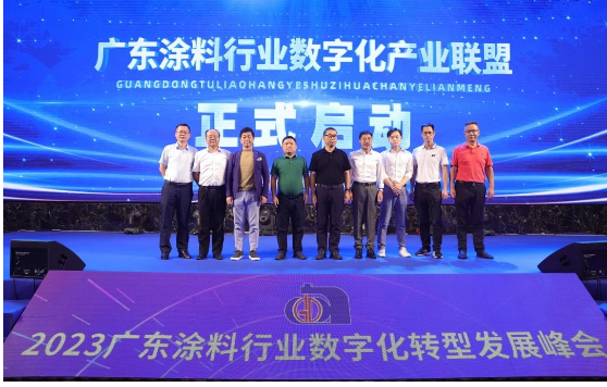 廣東省涂料行業(yè)協(xié)會(huì)主辦的2023廣東涂料行業(yè)數(shù)字化轉(zhuǎn)型發(fā)展峰會(huì)于江門(mén)成功舉行