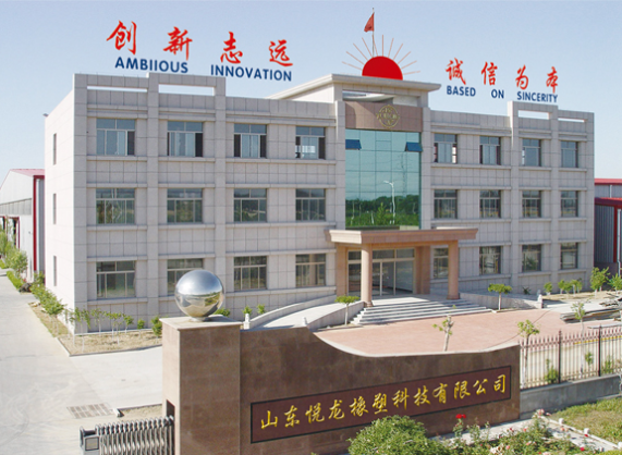 山東悅龍橡塑科技有限公司位于山東省萊州市，是一家設(shè)計(jì)開(kāi)發(fā)、生產(chǎn)、經(jīng)營(yíng)為一體的高新技術(shù)企業(yè)(下設(shè)煙臺(tái)泰悅流體科技有限公司、山東泰克流體工程有限公司)。公司的“悅龍”牌商標(biāo)被評(píng)為“中國(guó)馳名商標(biāo)”。