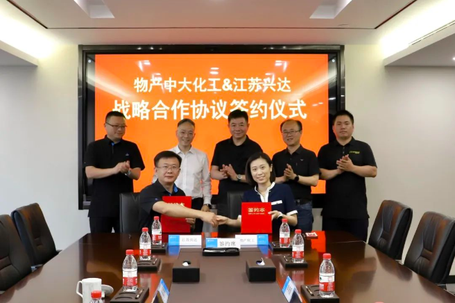 興達與物產中大化工集團正式簽署戰略合作協議