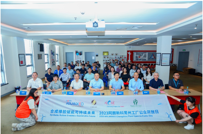 阿朗新科常州舉辦2023公眾開放日，探討合成橡膠可持續發展之路
