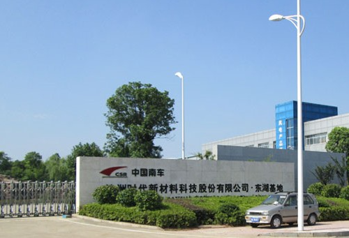 中車時代新材的成功，充分體現(xiàn)了湖南省原材料工業(yè)的不斷創(chuàng)新和發(fā)展勢頭。其卓越的科技研發(fā)能力和品牌管理經(jīng)驗(yàn)，將為湖南省乃至全國的原材料工業(yè)注入新的活力和動力。