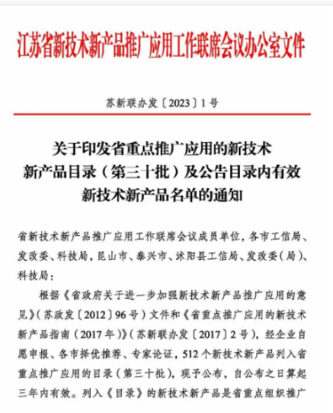 中煤電纜自主研發的兩款電纜產品成功入選。這次入選對于中煤電纜來說，意義重大，不僅是對其產品研發的肯定，更是其堅持“專精特新”和“差異化”發展之路的成功范例。
