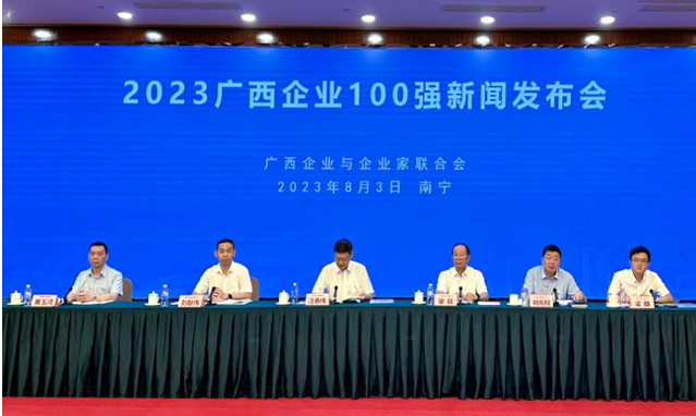 2023廣西企業100強新聞發布會在南寧荔園山莊國際會議中心盛大開幕。縱覽線纜集團憑借著良好的經營業績和卓越的質量管控體系，再次登上《2023廣西制造業企業100強》榜單，這已是他們連續多屆蟬聯此榮譽。