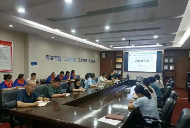 山東日輝電纜集團有限公司舉行了一場名為《戰略執行力》的專項培訓。此次培訓旨在推動公司加強“積極主動、高效執行”的企業文化，吸引了公司領導、各部門負責人及骨干員工代表等三十余人參與。