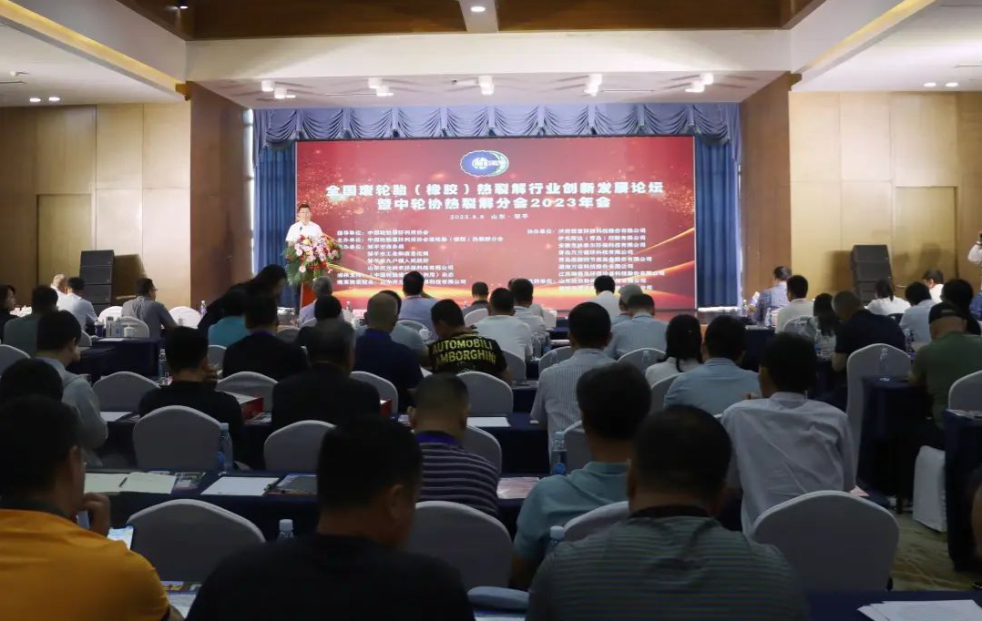 日前，全國廢輪胎(橡膠)熱裂解行業(yè)創(chuàng)新發(fā)展論壇暨中輪協(xié)熱裂解分會2023年會在鄒平市召開。此次會議聚集了來自全國各地的行業(yè)代表，共同探討廢輪胎熱裂解領(lǐng)域的最新動(dòng)態(tài)。