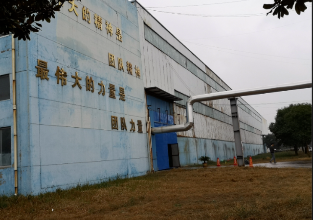 中商風(fēng)輪輪胎公司的土地和廠房即將被拍賣(mài)