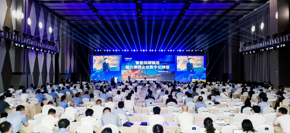 據了解，寶通科技的子公司無錫百年通工業輸送有限公司是本次大會唯一受邀的行業內企業之一。寶通科技高級副總裁兼百年通輸送總經理唐宇和寶通科技首席信息官朱建成分別在大會上作了主題演講。其中，朱建成的演講題為《智能低碳輸送助力鋼鐵企業數字化轉型》。