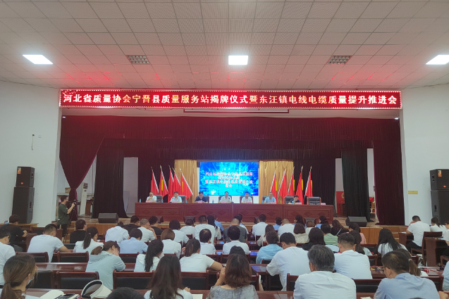 近期，河北省寧晉縣市場監管局在電線電纜質量提升、商標專利、網格銷售等領域開展系列舉措，為當地109家線纜企業負責人“充電”。寧晉縣，作為著名的“中國電線電纜特產之鄉”，現擁有1027家生產和配套企業。今年以來，該縣以提升質量為主要目標，積極加強行政執法力度，深化科技支持，加速智慧監管建設進程，全面促進產業集群的高質量發展。