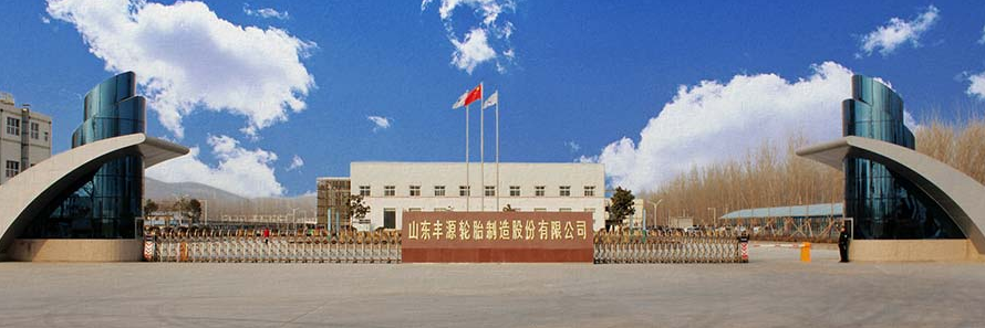山東豐源輪胎制造股份有限公司發(fā)布2023年上半年的業(yè)績報告，報告顯示，2023年上半年，豐源輪胎實現營業(yè)收入7.44億元，同比增長20.95%，凈利潤3869.93萬元，同比扭虧為盈，去年同期虧損1256.58萬元，基本每股收益為0.0400元。