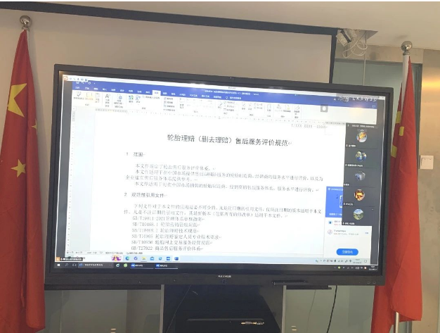 隨后，賽輪、貴輪、安睿馳、倍耐力、三角、通力、雄鷹、大陸馬牌、雙錢等輪胎企業專家們針對《輪胎售后服務評價規范》提出了各自的看法和建議。他們就標準的內容、流程、評價體系等方面展開了深入討論，共同推敲出一個符合業界實際需求的標準方案。會議氛圍熱烈，專家們的討論緊密而深入，達成了較高的共識。