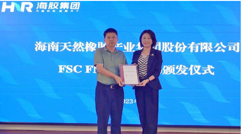 全球知名的測試、檢驗、認證及技術咨詢服務機構——必維國際檢驗集團向海南橡膠頒發了國內首張非木質林產品FSC FM/COC證書。這一榮譽不僅標志著海南橡膠在可持續發展領域的巨大進展，也在國內外市場上提升了其產品的競爭力。