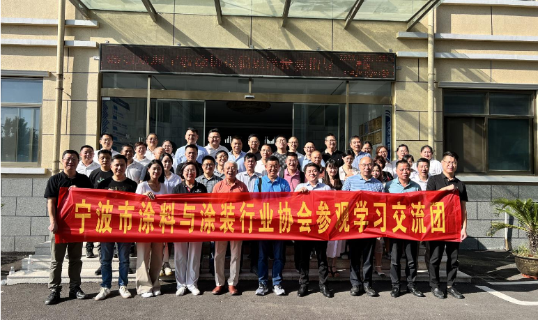 寧波市涂料與涂裝行業協會組織協會30多家會員企業赴青涂料標桿企業考察學習，旨在在當前錯綜復雜的經濟形勢下，通過向行業內標桿企業學習，推動企業技術創新和管理水平提升。本次活動以增進行業內外交流、拓展企業視野為目標，得到了海洋化工研究院的全程陪同支持。