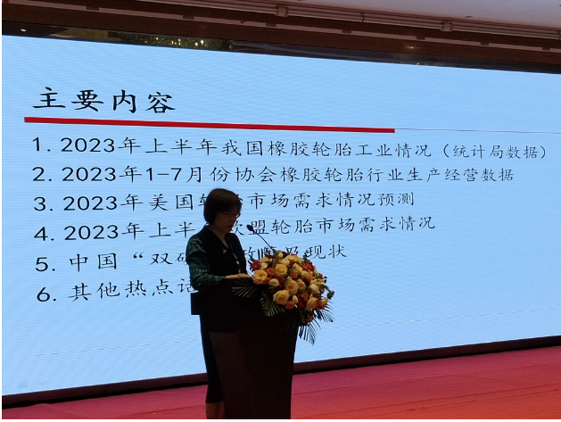 中國橡膠工業協會會長徐文英