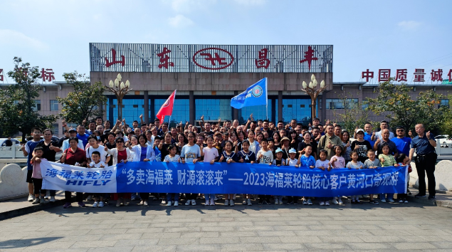 展望未來，昌豐輪胎、青島東森和海福萊零售商表示將繼續緊密合作，共同推動更多車主選擇海福萊輪胎，享受幸福的駕駛體驗!