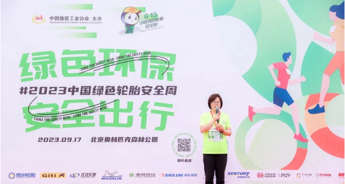 中國橡膠工業協會會長徐文英在活動中表示，舉辦“中國綠色輪胎安全周”旨在讓更多消費者和普通民眾認識到輪胎在汽車行駛過程中對安全的重要性。這一活動已經取得了初步的成效，尤其在國家“雙碳”戰略的背景下，綠色輪胎代表著未來的節能方向，不僅有助于環保和節能，還可以在長途行駛中節省燃油成本，為普通消費者帶來實實在在的好處。