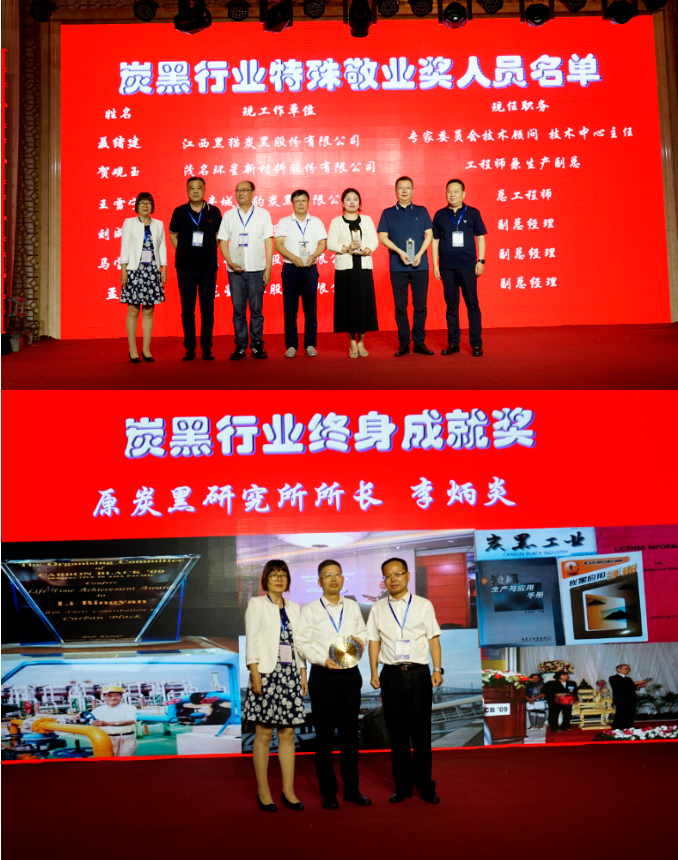 本次年會(huì)的成功召開(kāi)，為中國(guó)炭黑產(chǎn)業(yè)提供了一個(gè)深入探討行業(yè)發(fā)展的平臺(tái)，同時(shí)也凝聚了行業(yè)內(nèi)專家和企業(yè)家的智慧，為炭黑行業(yè)的未來(lái)指明了前進(jìn)方向。