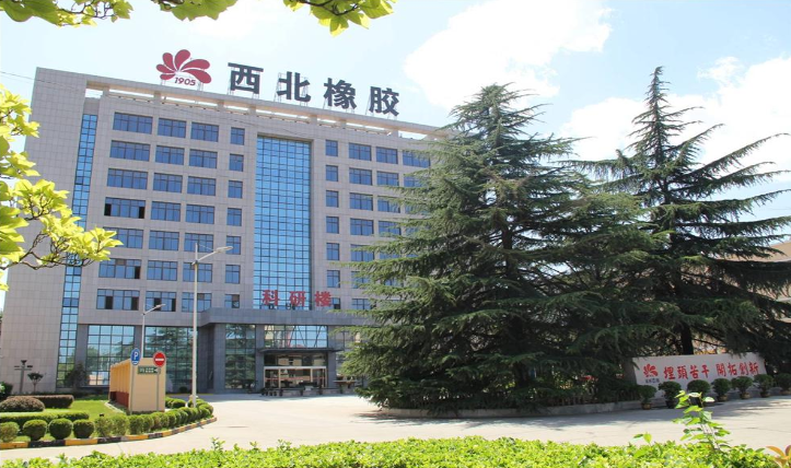 陜西延長(zhǎng)石油西北橡膠有限責(zé)任公司（延長(zhǎng)石油西北橡膠）始建于1959年，是國(guó)家“二五”規(guī)劃期間為我國(guó)西北、西南地區(qū)國(guó)防工業(yè)發(fā)展定點(diǎn)建設(shè)的軍工橡膠制品生產(chǎn)企業(yè)。現(xiàn)已發(fā)展為一家集天然膠種植與加工、子午線輪胎、橡膠制品制造銷售研發(fā)于一體的大型橡膠企業(yè)。
