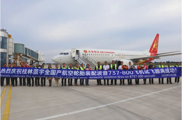海航航空旗下長(zhǎng)安航空一架波音737-800飛機(jī)，執(zhí)行桂林藍(lán)宇“三環(huán)”全國(guó)產(chǎn)民用航空輪胎驗(yàn)證試飛任務(wù)。這次試飛是由長(zhǎng)安航空總飛行師曲堃?guī)ьI(lǐng)執(zhí)行的，標(biāo)志著中國(guó)在航空領(lǐng)域取得了重要的突破。