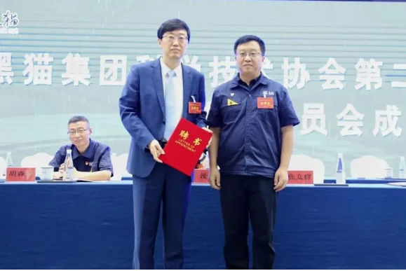 黑貓集團黨委書記兼董事長汪羽發(fā)表了開幕詞，他強調(diào)了新一屆集團科協(xié)的使命，并表示在科技創(chuàng)新領(lǐng)域?qū)l(fā)揮更大的作用，以助力集團實現(xiàn)高質(zhì)量發(fā)展。同時，汪羽向中國工程院院士、華南理工大學(xué)校長、黨委副書記張立群頒發(fā)了黑貓集團技術(shù)委員會名譽主任聘書，以表彰他多年來對黑貓集團的支持與合作。