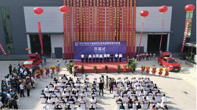 一位寧晉縣塑料機械科技企業(yè)的總經(jīng)理，魏建清表示：“參加這次展會，為我們企業(yè)的產(chǎn)品提供了一個外部展示的機會，擴大了銷售渠道。同時，也能夠與同行企業(yè)交流，分享生產(chǎn)管理等方面的經(jīng)驗，學習更先進的技術，非常有益。”