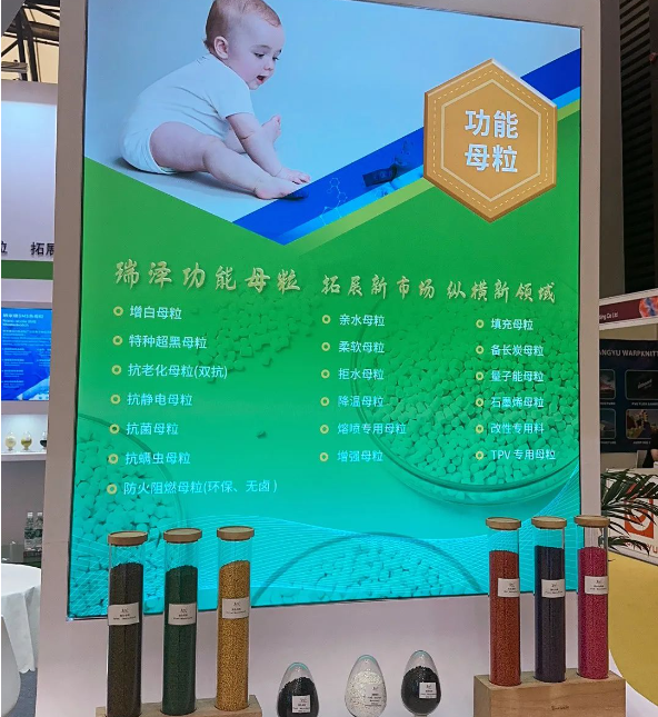 瑞澤色母粒亮相于E1館F32展位，展位空間寬敞，互動性強，吸引了眾多客戶前來洽談合作，展臺上的賓客云集，場面熱烈。展館中，瑞澤展位更是人潮涌涌，展會期間，工作人員一直秉承以客戶為中心，認真細致地解答每一位客戶的疑問，耐心仔細地傾聽每一位客戶的需求。