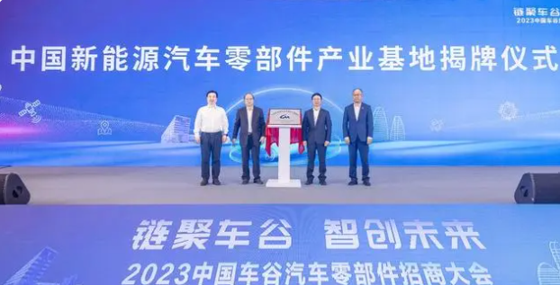 在招商大會上，中國新能源汽車零部件產業基地正式揭牌，這一舉措將以園區內的新能源汽車及核心部件產業龍頭企業為引領，依托高校資源集聚創新要素，旨在提升產業鏈供應鏈的韌性和安全水平，從而打造千億級的新能源汽車產業帶，實現"以產興城、合作共贏"的發展目標。