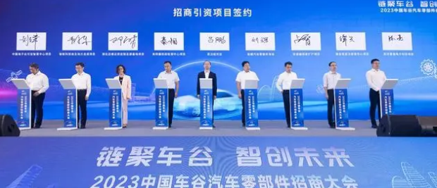武漢市委常委、武漢經開區工委書記劉子清表示，武漢經開區高度重視汽車零部件產業的發展，將其置于與整車同等重要的位置。在東風、路特斯等領頭企業的引領下，經開區將加大零部件企業的引進和培育力度，完善汽車產業鏈配套體系，以提升本地供應鏈的韌性。未來，武漢經開區表示將與更多相關企業共同努力，打造具有全國競爭力的汽車制造和服務業新高地。