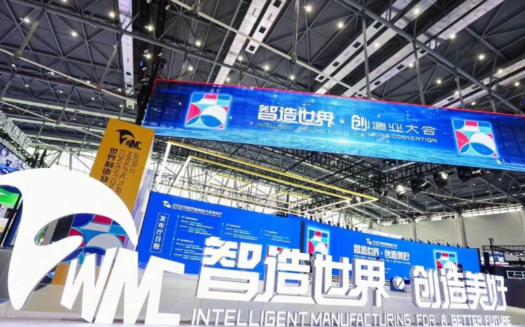 “智造世界·創(chuàng)造美好” 2023世界制造業(yè)大會于9月20日至24日在中國安徽合肥盛大舉行，本次大會不僅為企業(yè)提供了展示最新產(chǎn)品和研發(fā)技術的平臺，還突顯了數(shù)字化轉型在當今制造業(yè)中的重要性。