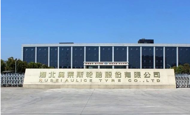 湖北奧萊斯輪胎股份有限公司(證券簡稱：奧萊斯;證券代碼：874275)順利獲得批準，成功掛牌上市。