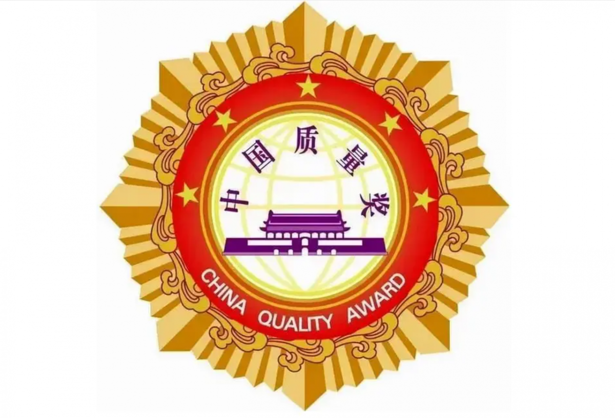 中國質量獎是我國政府部門組織評選的最高質量類獎項，具有權威性和公正性。該獎項由原國家質檢總局提出并得到國務院批準設立。評選過程經歷自愿申報、形式審查、材料評審、專家審議、陳述答辯、現場評審等多個環節，最終由評選表彰委員會全體會議投票和總局局長辦公會審核產生獲獎名單。伊之密榮獲第五屆中國質量獎提名獎，充分表彰了該公司在質量管理方面的杰出表現，為各行業提供了一個可借鑒的標桿。