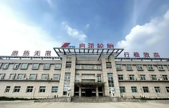 啟潤輪胎(日照)有限公司日前宣布與紛享銷客達成戰略合作，共同探索數字化增長之路，以優化營銷策略和提升效率。